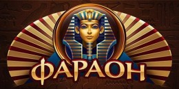 Казино «Pharaonbet»